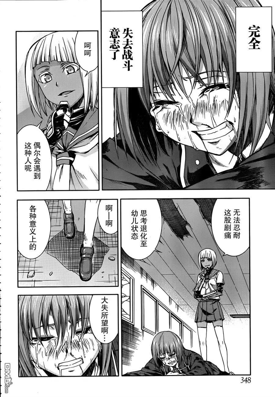 《Arachnid》第47话 我明白了 第22页