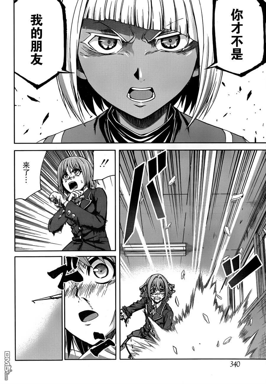 《Arachnid》第47话 我明白了 第14页