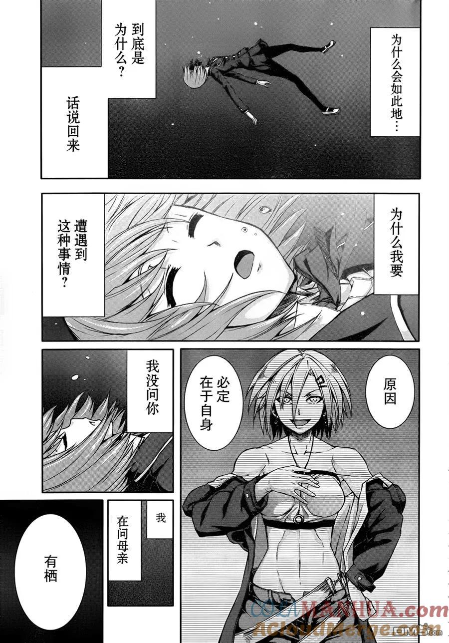 《Arachnid》第47话 我明白了 第27页