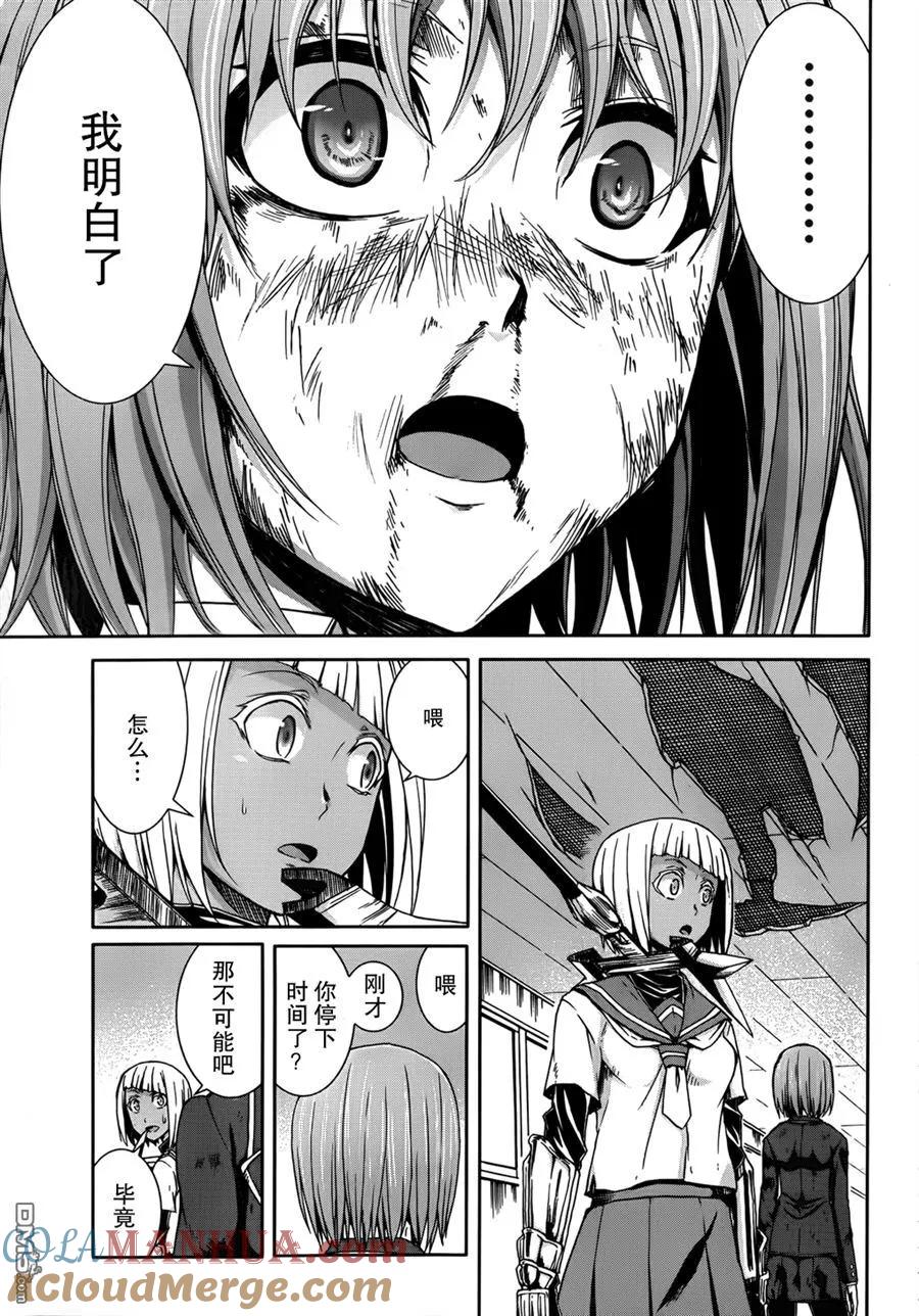 《Arachnid》第47话 我明白了 第35页