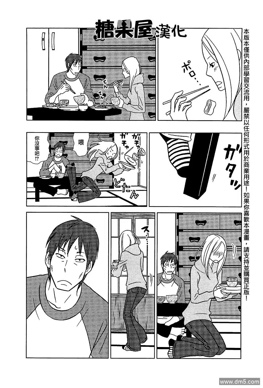 《白兔糖》第51话 第24页
