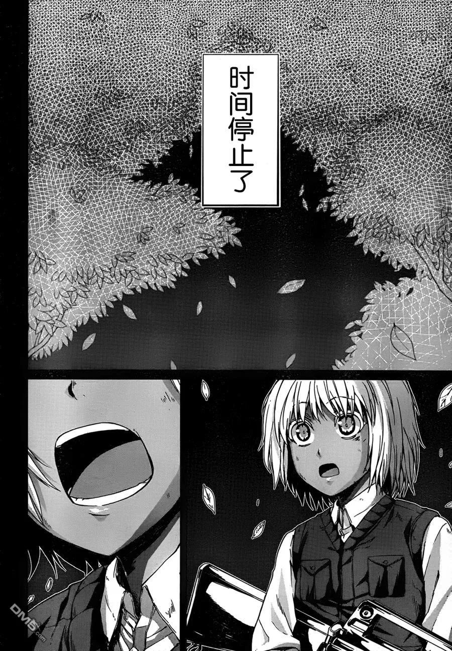 《Arachnid》第47话 我明白了 第8页