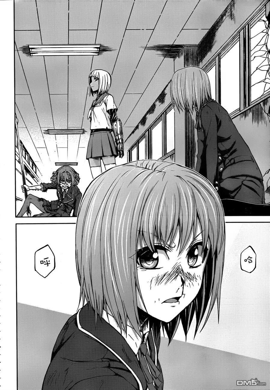 《Arachnid》第47话 我明白了 第12页