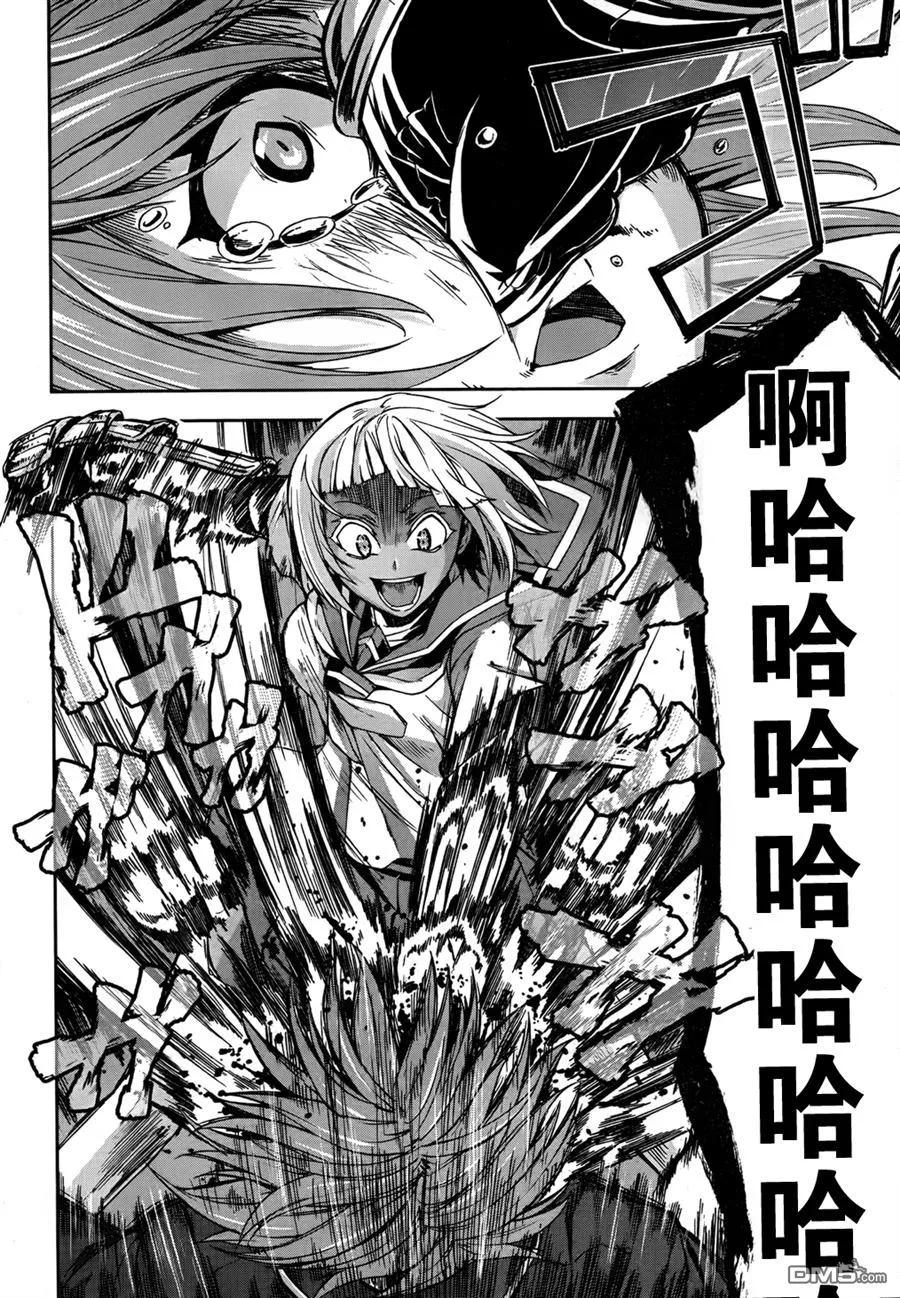《Arachnid》第47话 我明白了 第24页