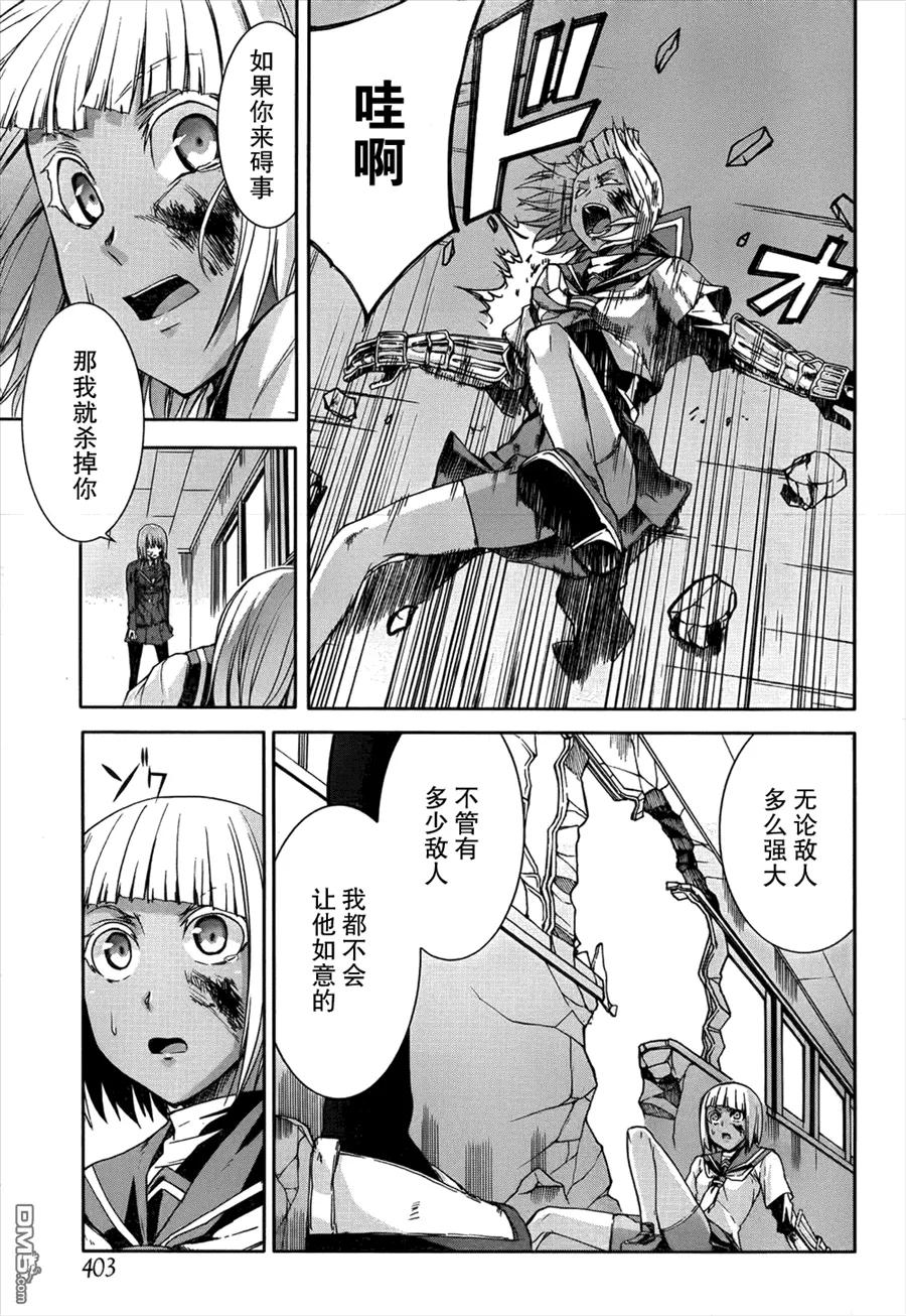 《Arachnid》第48话 这就是（蜘蛛）的生存方式 第36页