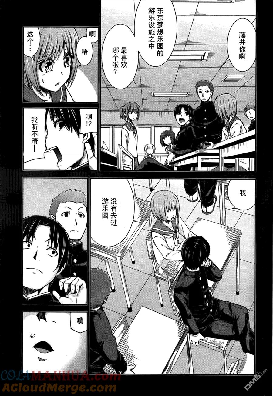 《Arachnid》第48话 这就是（蜘蛛）的生存方式 第3页