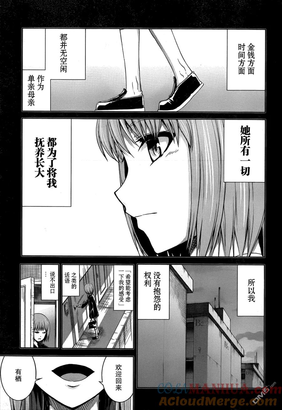《Arachnid》第48话 这就是（蜘蛛）的生存方式 第7页