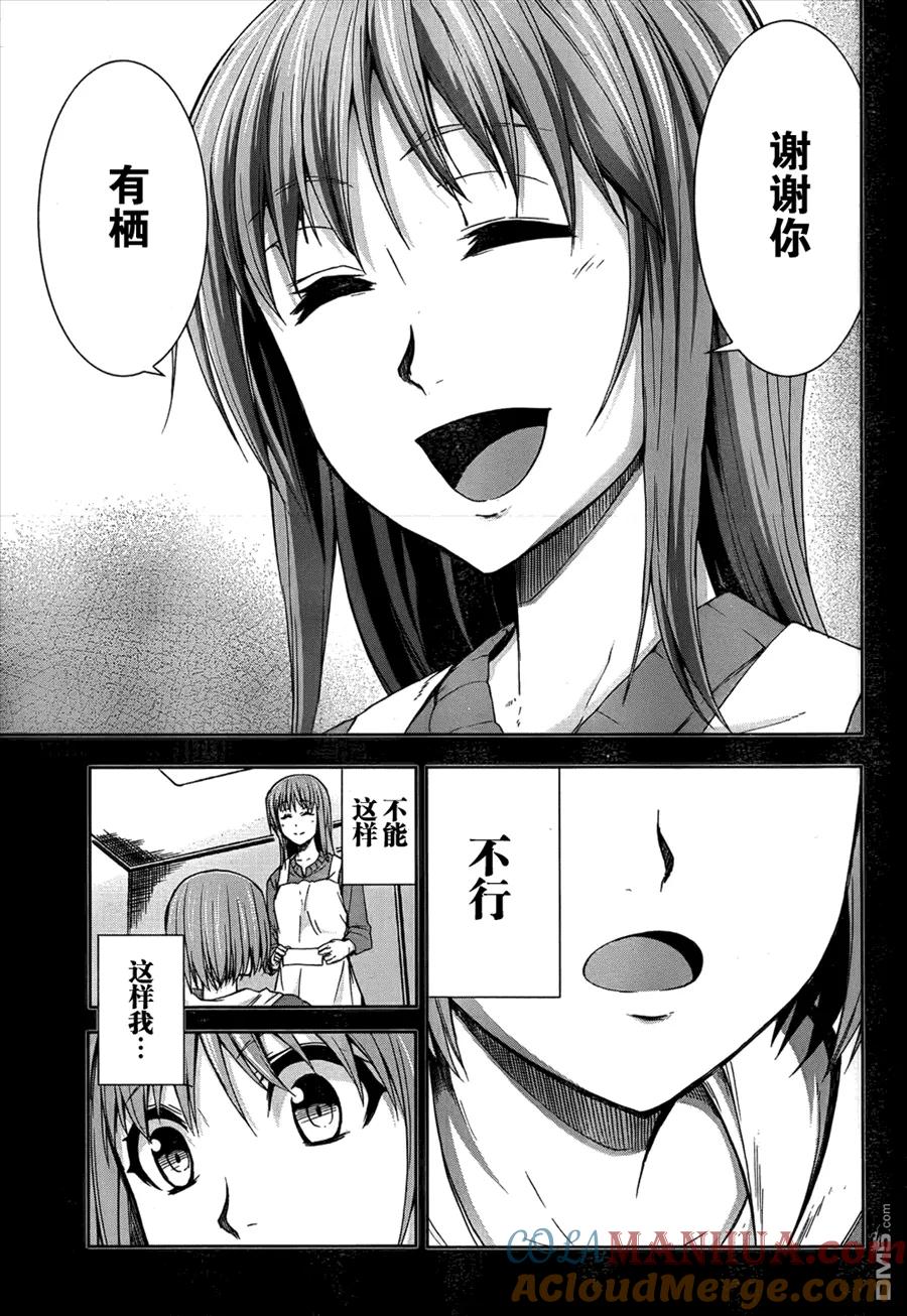 《Arachnid》第48话 这就是（蜘蛛）的生存方式 第13页