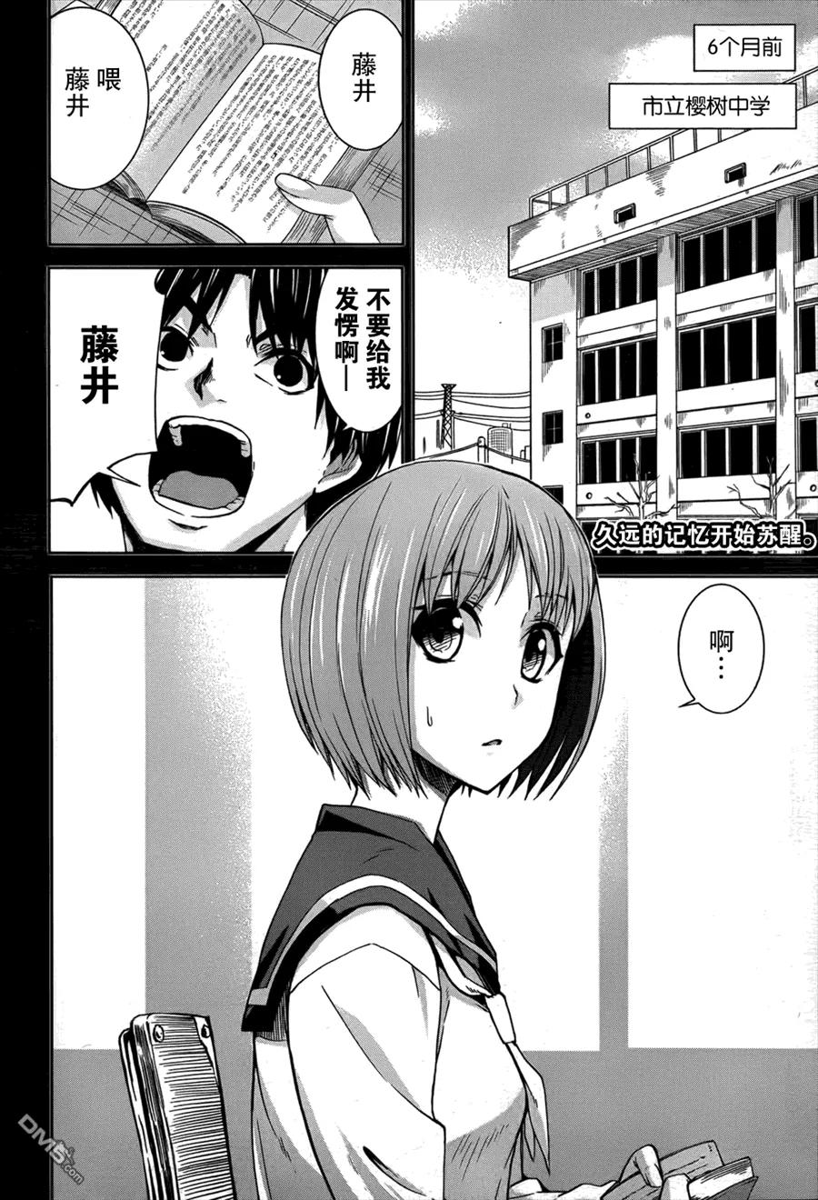 《Arachnid》第48话 这就是（蜘蛛）的生存方式 第2页