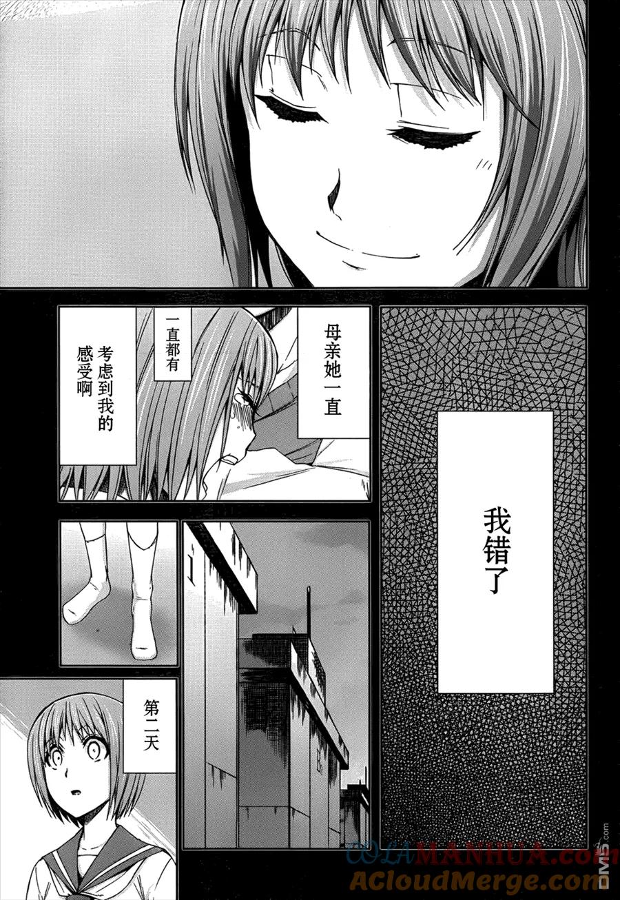 《Arachnid》第48话 这就是（蜘蛛）的生存方式 第17页