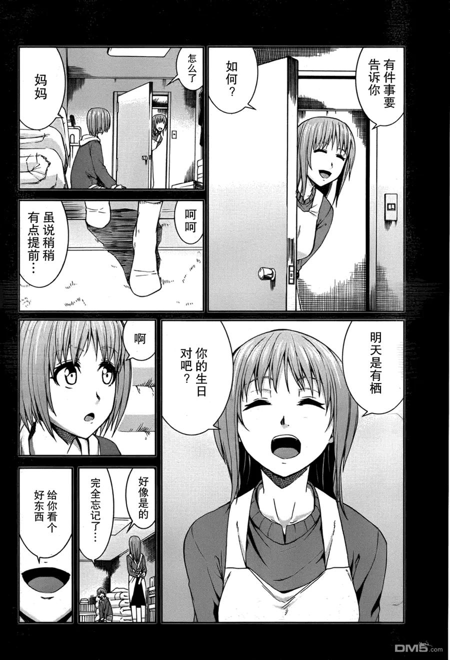 《Arachnid》第48话 这就是（蜘蛛）的生存方式 第10页