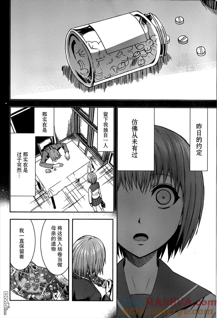 《Arachnid》第48话 这就是（蜘蛛）的生存方式 第19页
