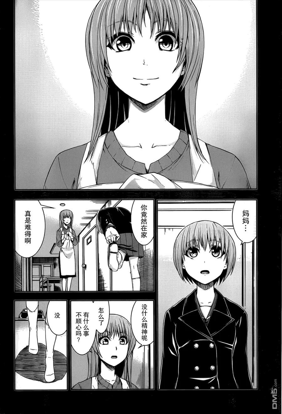 《Arachnid》第48话 这就是（蜘蛛）的生存方式 第8页