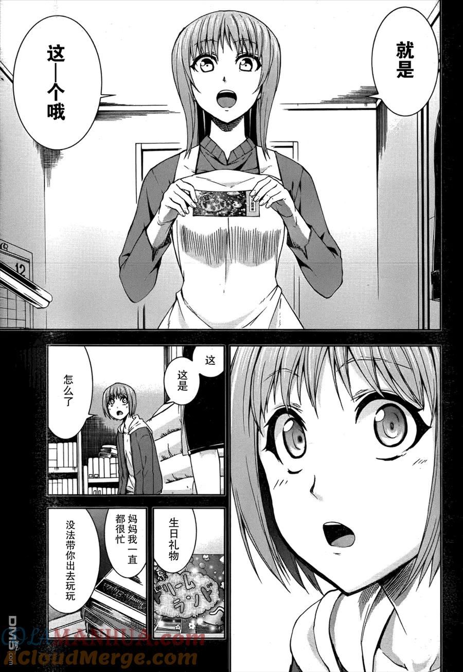 《Arachnid》第48话 这就是（蜘蛛）的生存方式 第11页