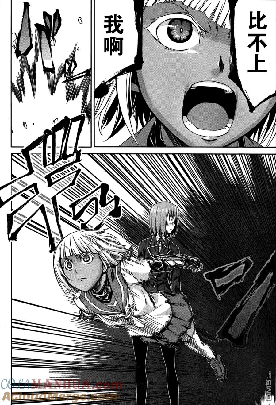 《Arachnid》第48话 这就是（蜘蛛）的生存方式 第33页