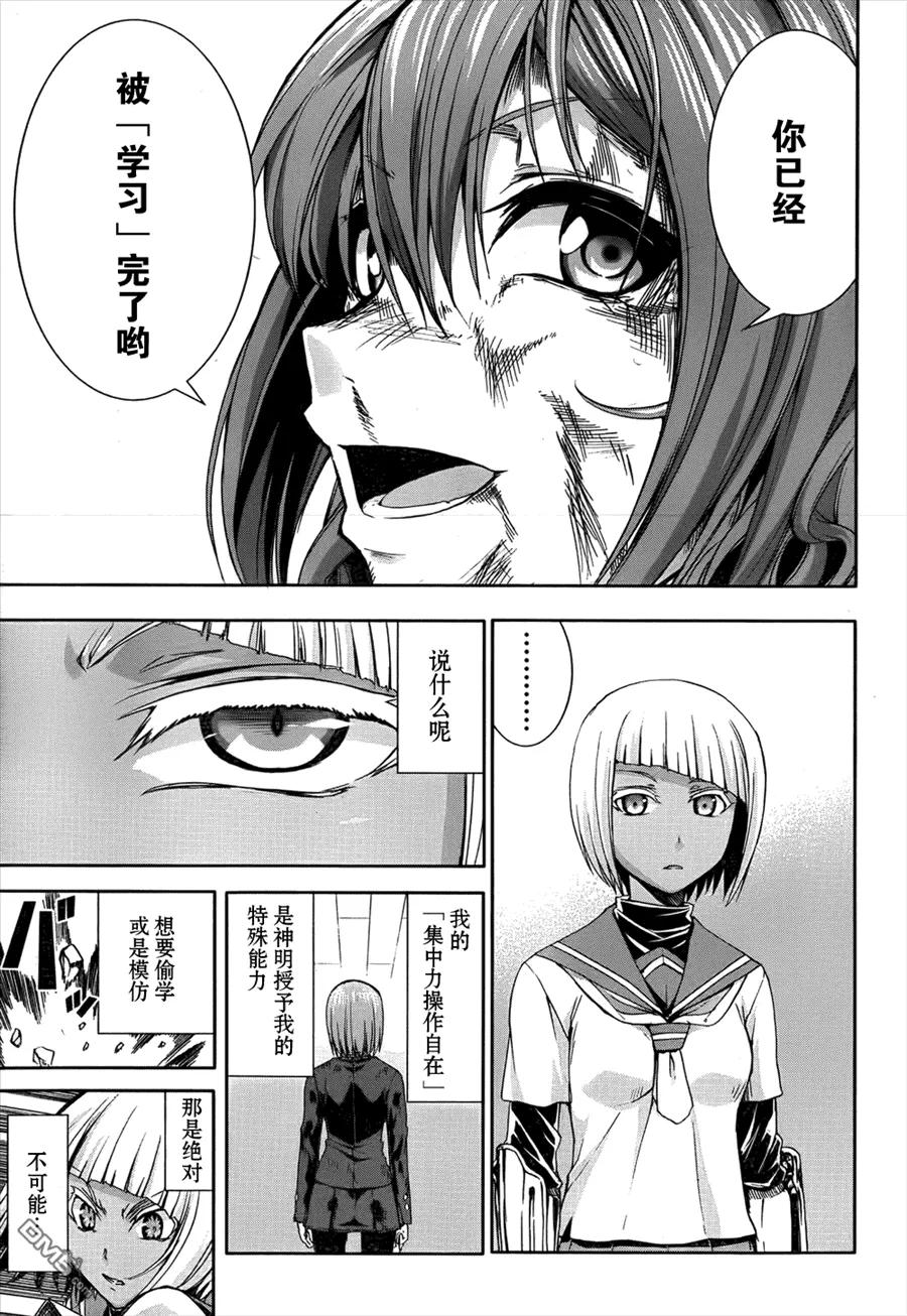 《Arachnid》第48话 这就是（蜘蛛）的生存方式 第24页