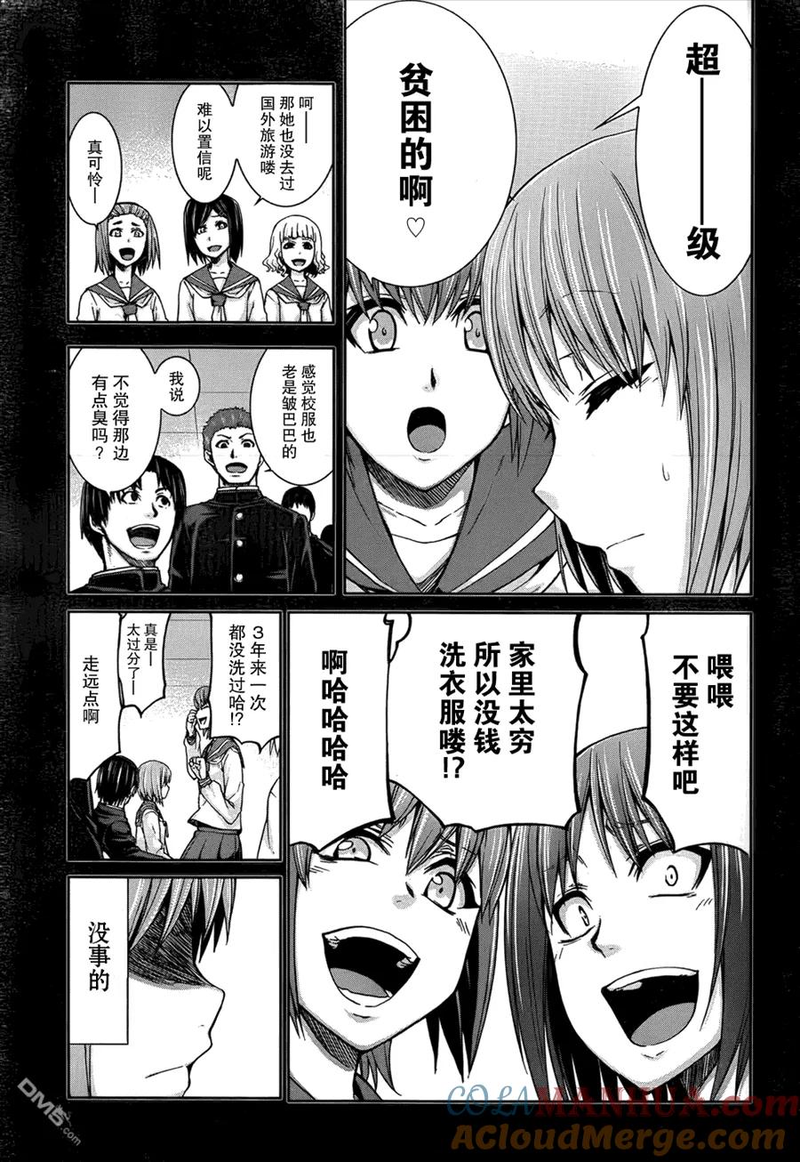 《Arachnid》第48话 这就是（蜘蛛）的生存方式 第5页