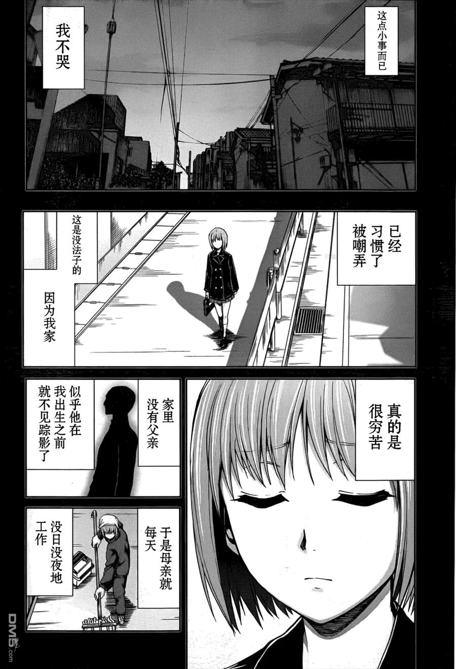 《Arachnid》第48话 这就是（蜘蛛）的生存方式 第6页