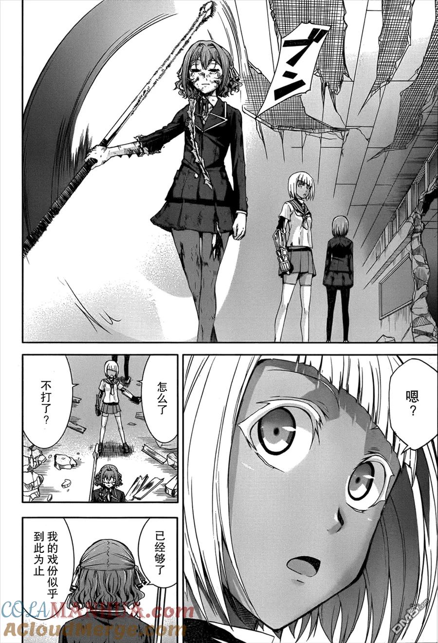 《Arachnid》第48话 这就是（蜘蛛）的生存方式 第23页