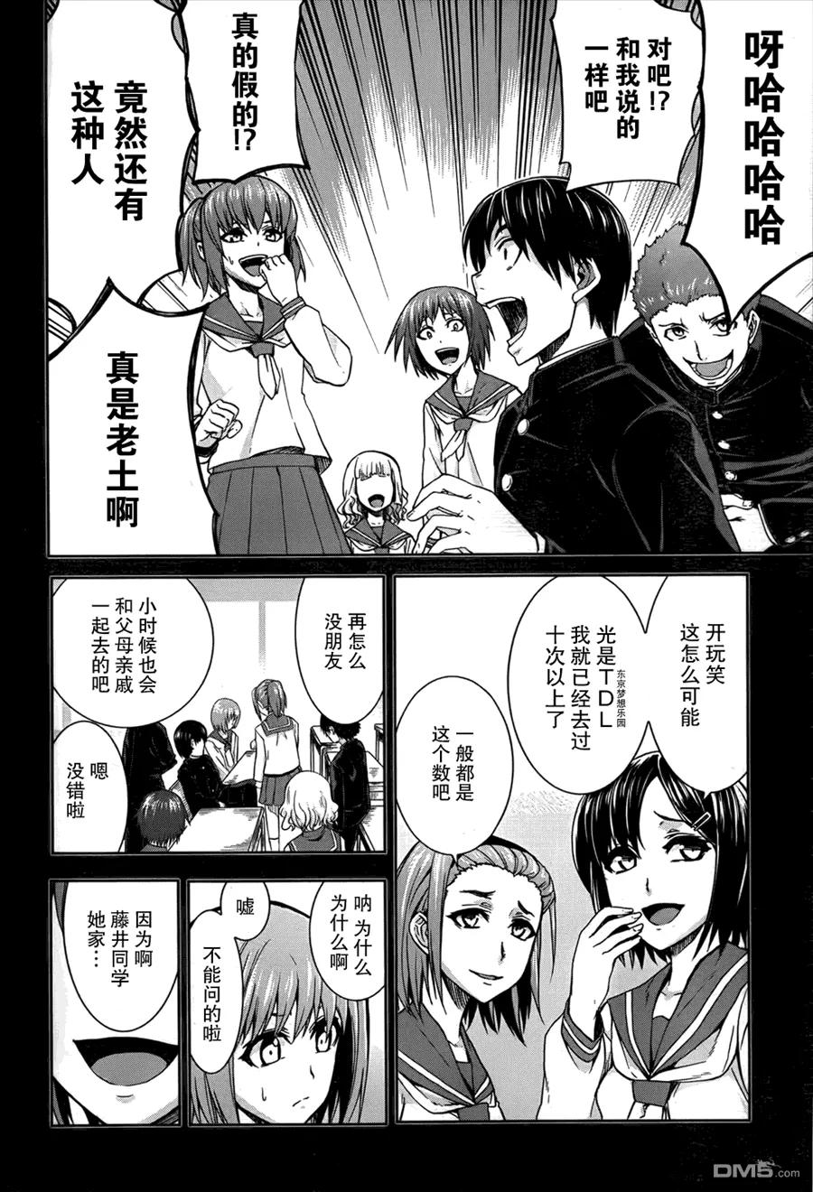 《Arachnid》第48话 这就是（蜘蛛）的生存方式 第4页