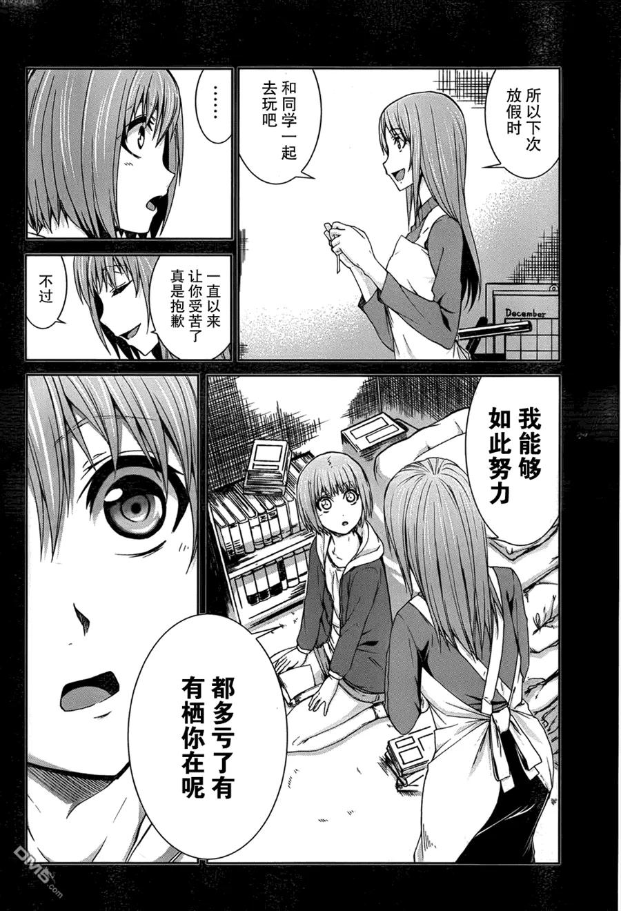 《Arachnid》第48话 这就是（蜘蛛）的生存方式 第12页