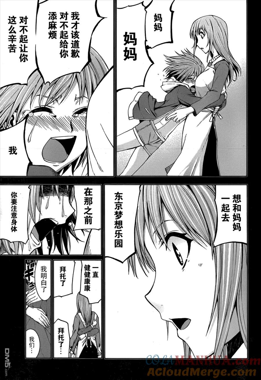 《Arachnid》第48话 这就是（蜘蛛）的生存方式 第15页