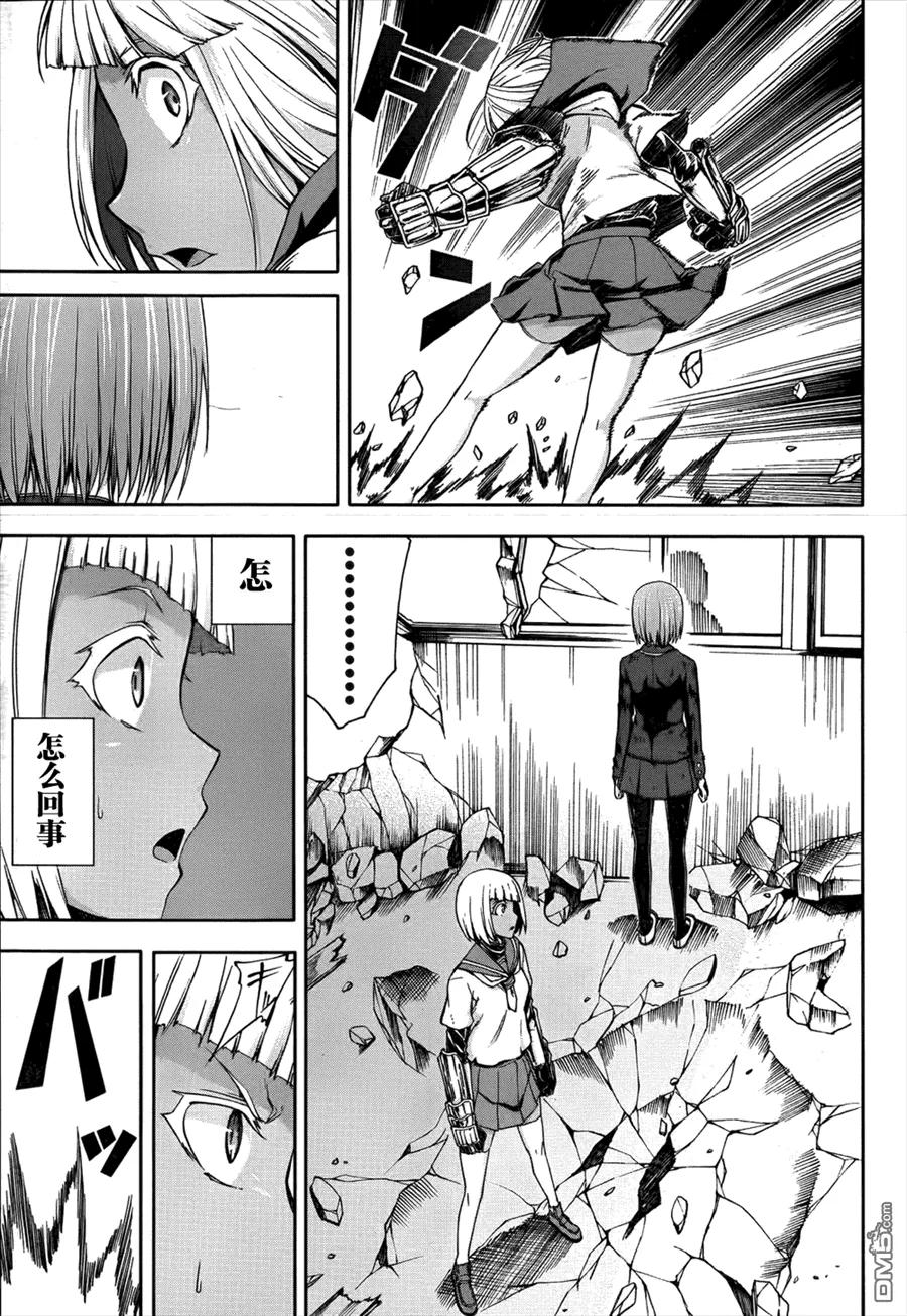 《Arachnid》第48话 这就是（蜘蛛）的生存方式 第26页
