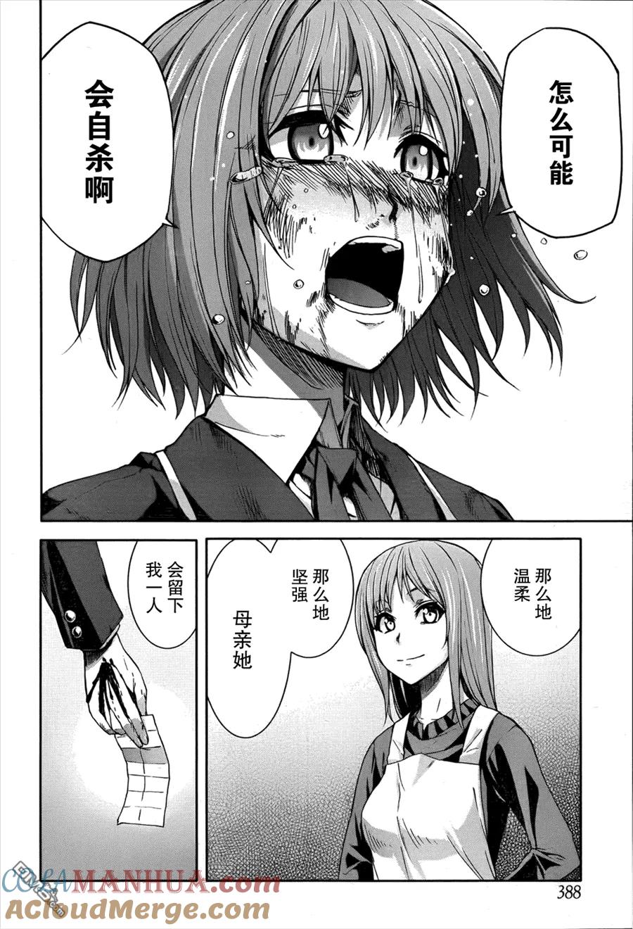 《Arachnid》第48话 这就是（蜘蛛）的生存方式 第21页