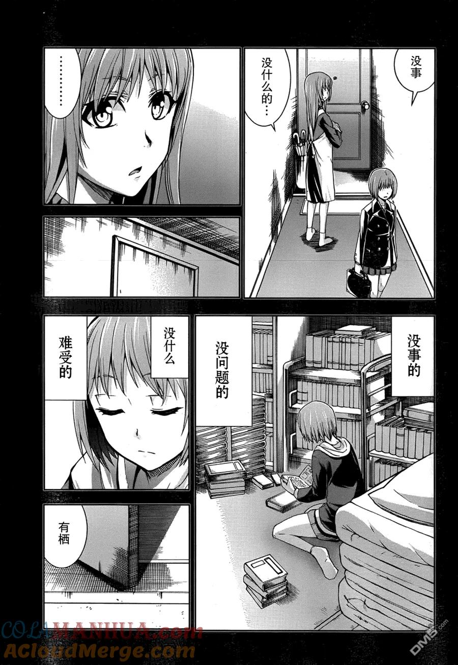 《Arachnid》第48话 这就是（蜘蛛）的生存方式 第9页