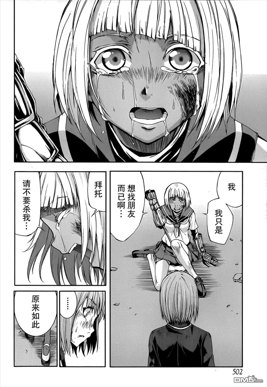 《Arachnid》第49话 最佳的猎物 第26页