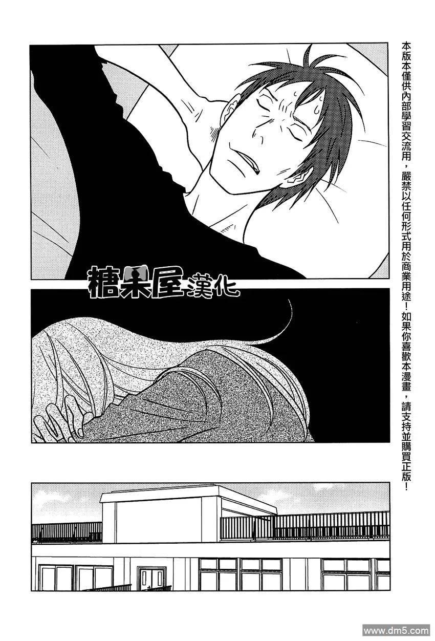 《白兔糖》第53话 第14页