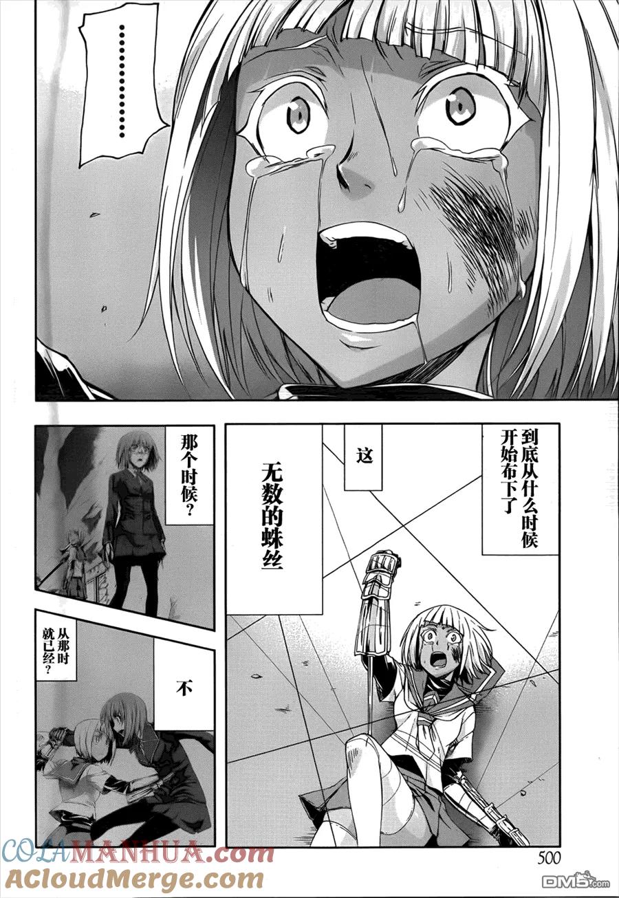 《Arachnid》第49话 最佳的猎物 第25页