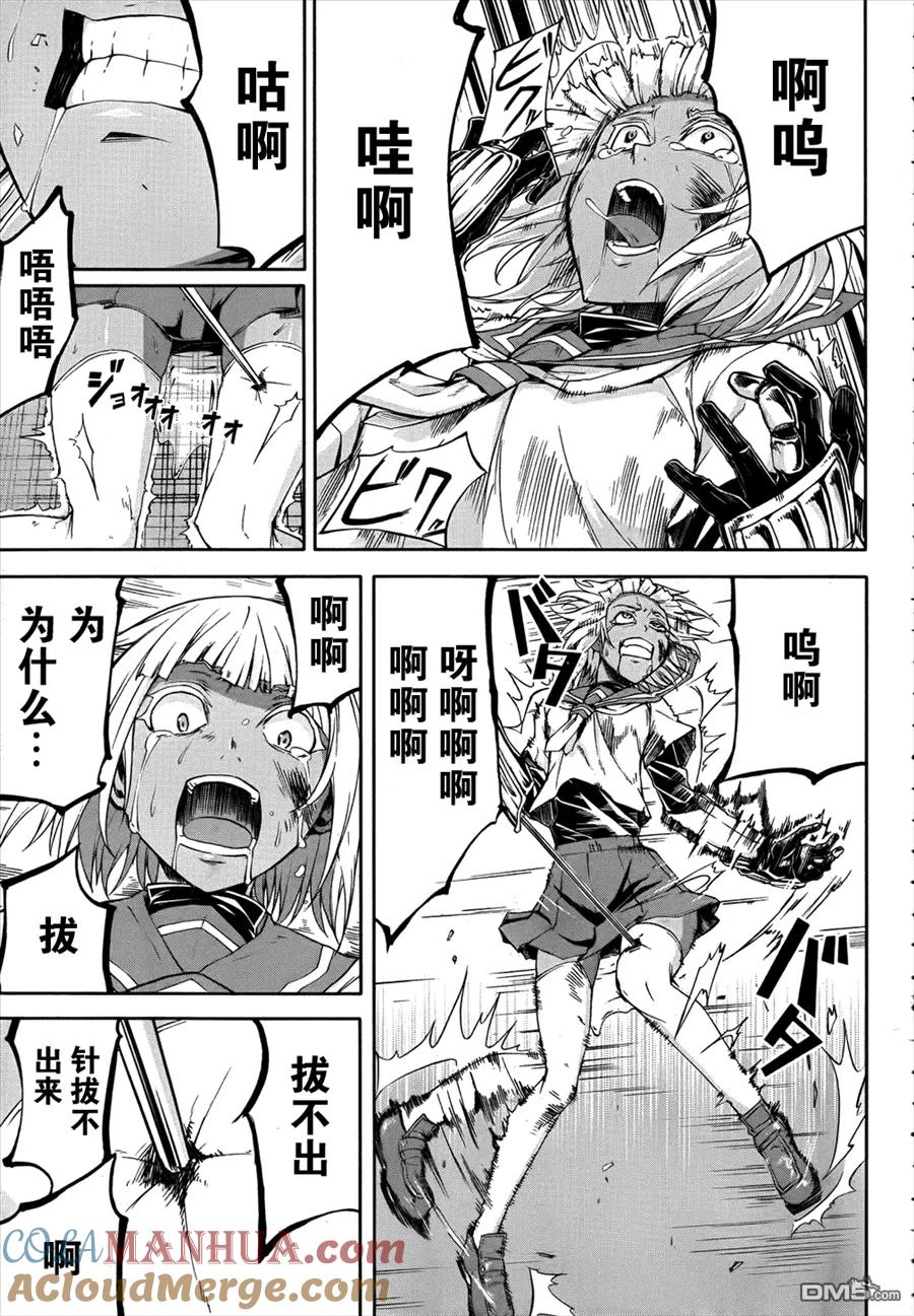 《Arachnid》第49话 最佳的猎物 第21页