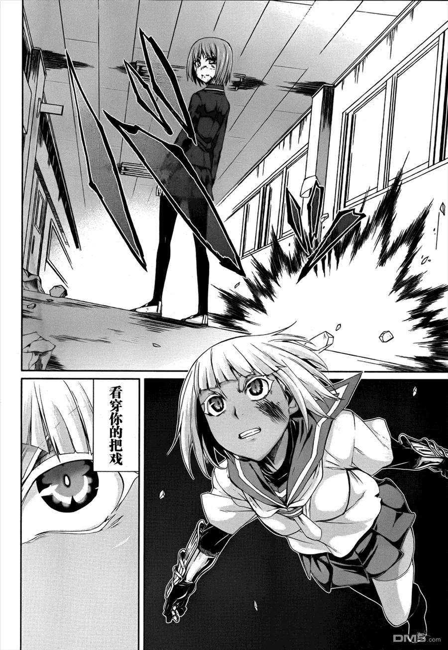 《Arachnid》第49话 最佳的猎物 第8页