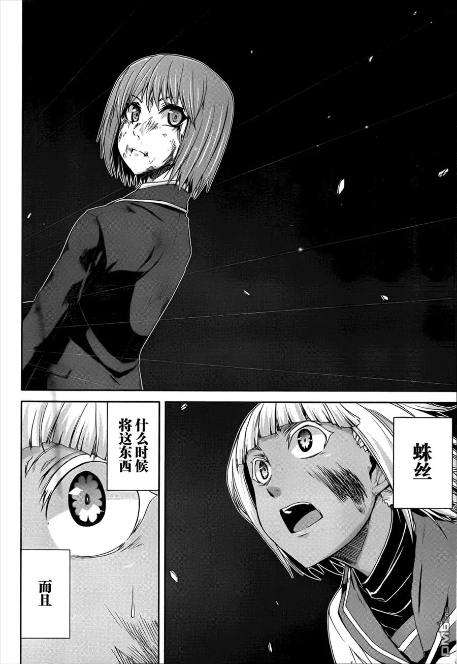 《Arachnid》第49话 最佳的猎物 第10页