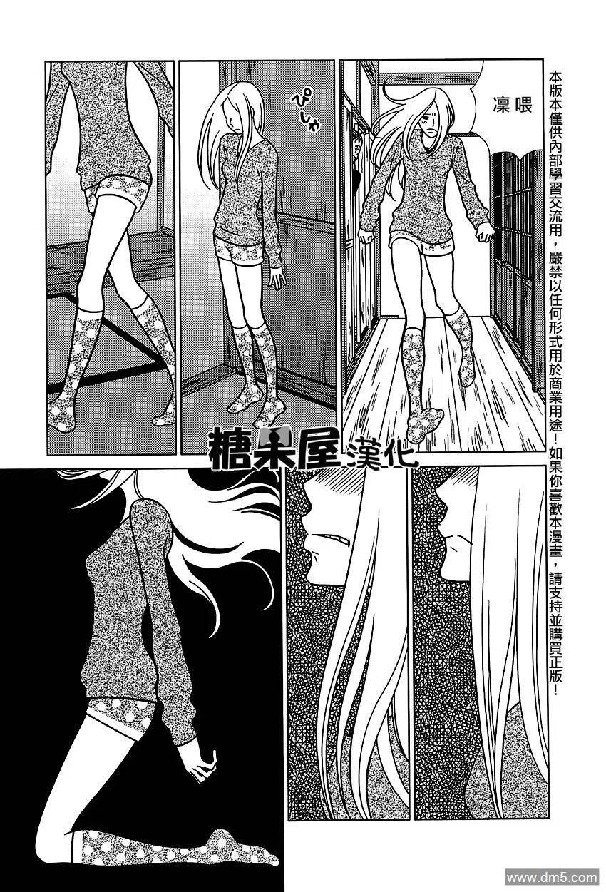 《白兔糖》第53话 第10页