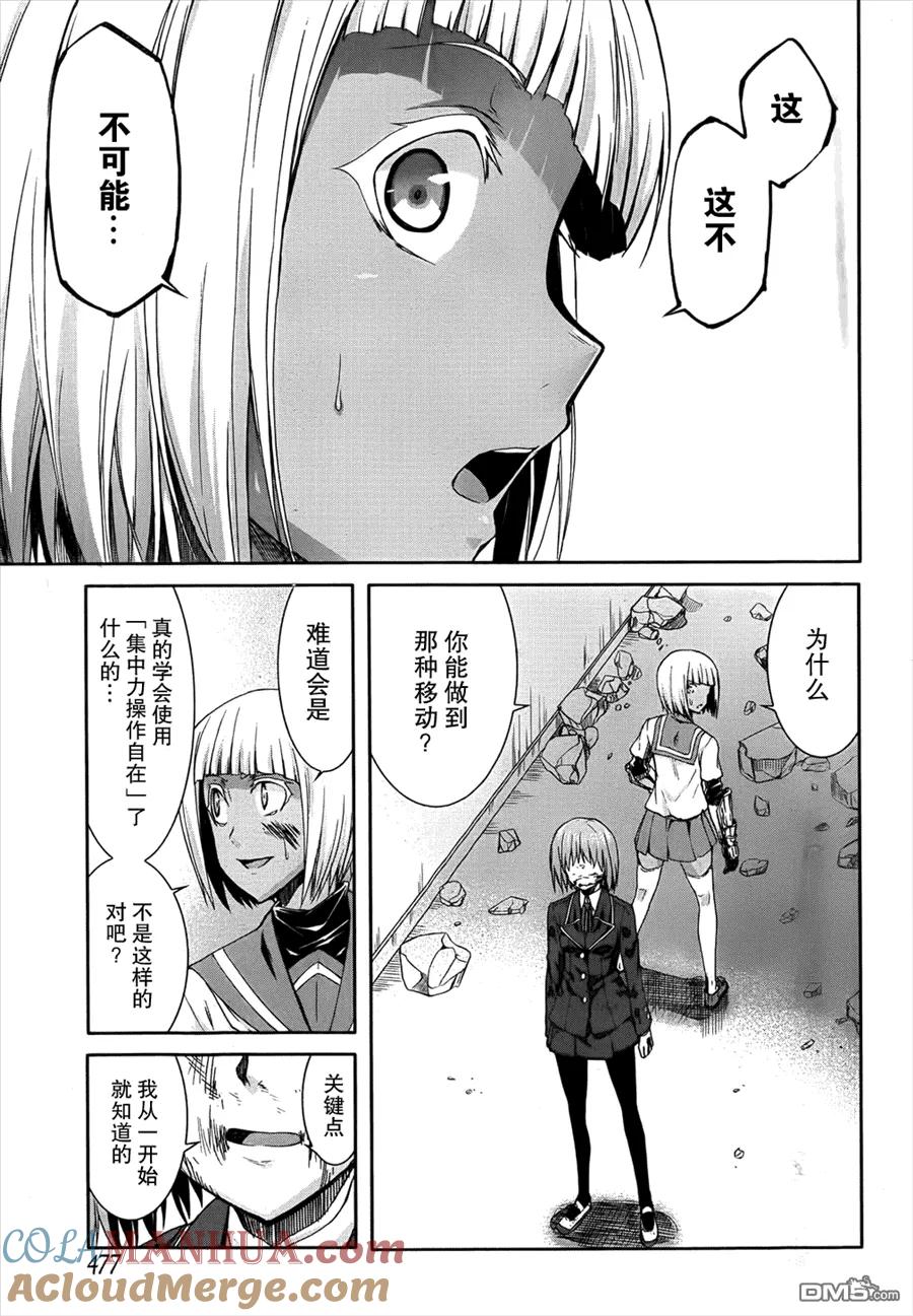 《Arachnid》第49话 最佳的猎物 第3页