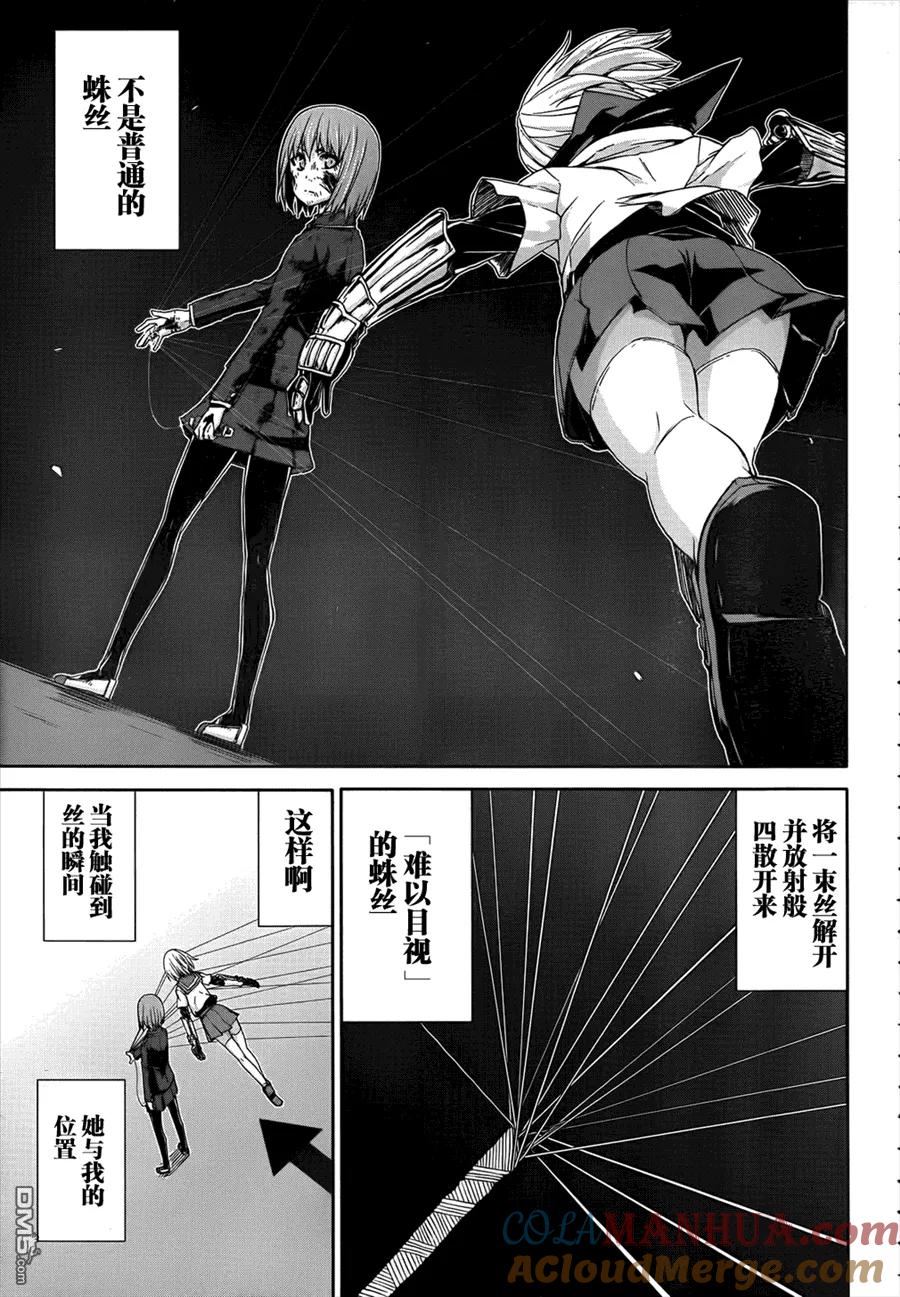 《Arachnid》第49话 最佳的猎物 第11页
