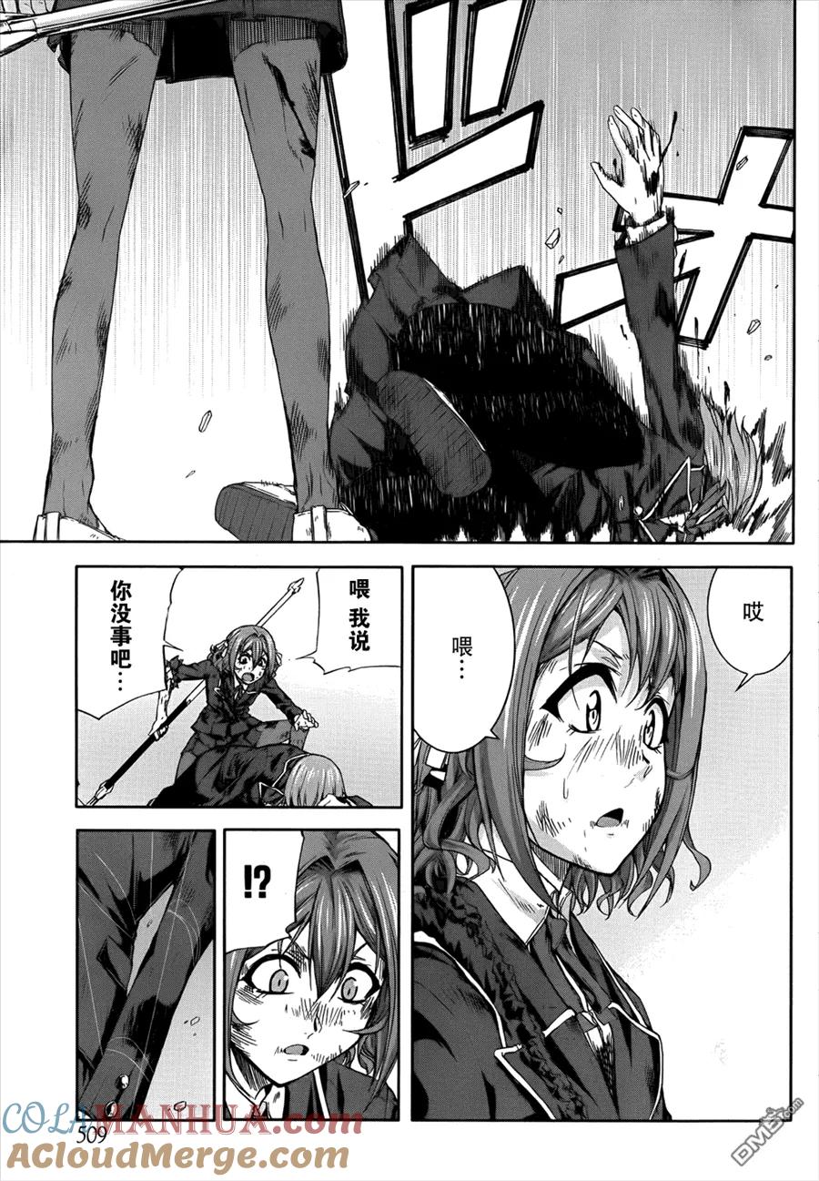 《Arachnid》第49话 最佳的猎物 第33页