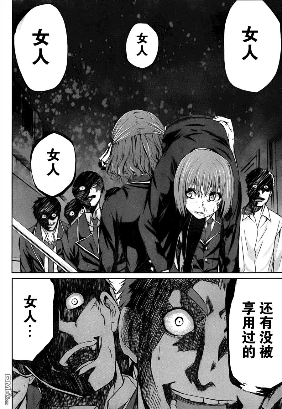 《Arachnid》第49话 最佳的猎物 第40页