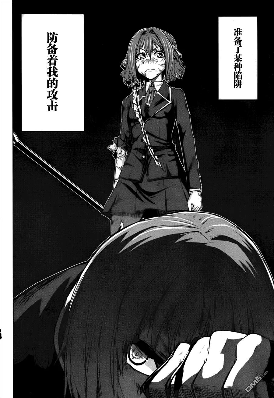 《Arachnid》第49话 最佳的猎物 第36页
