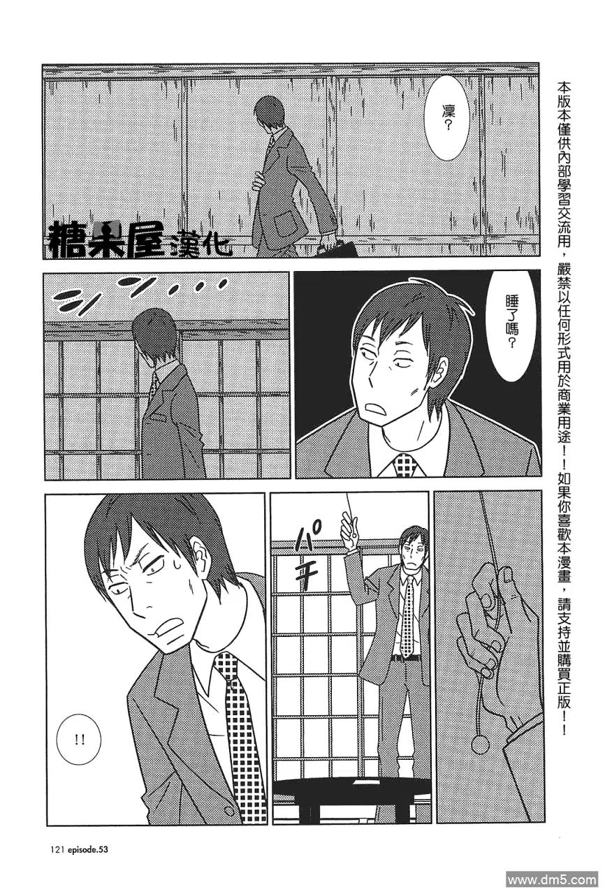 《白兔糖》第53话 第30页