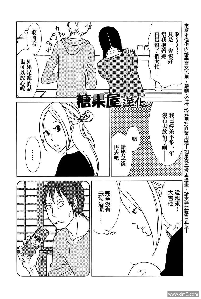 《白兔糖》第53话 第22页
