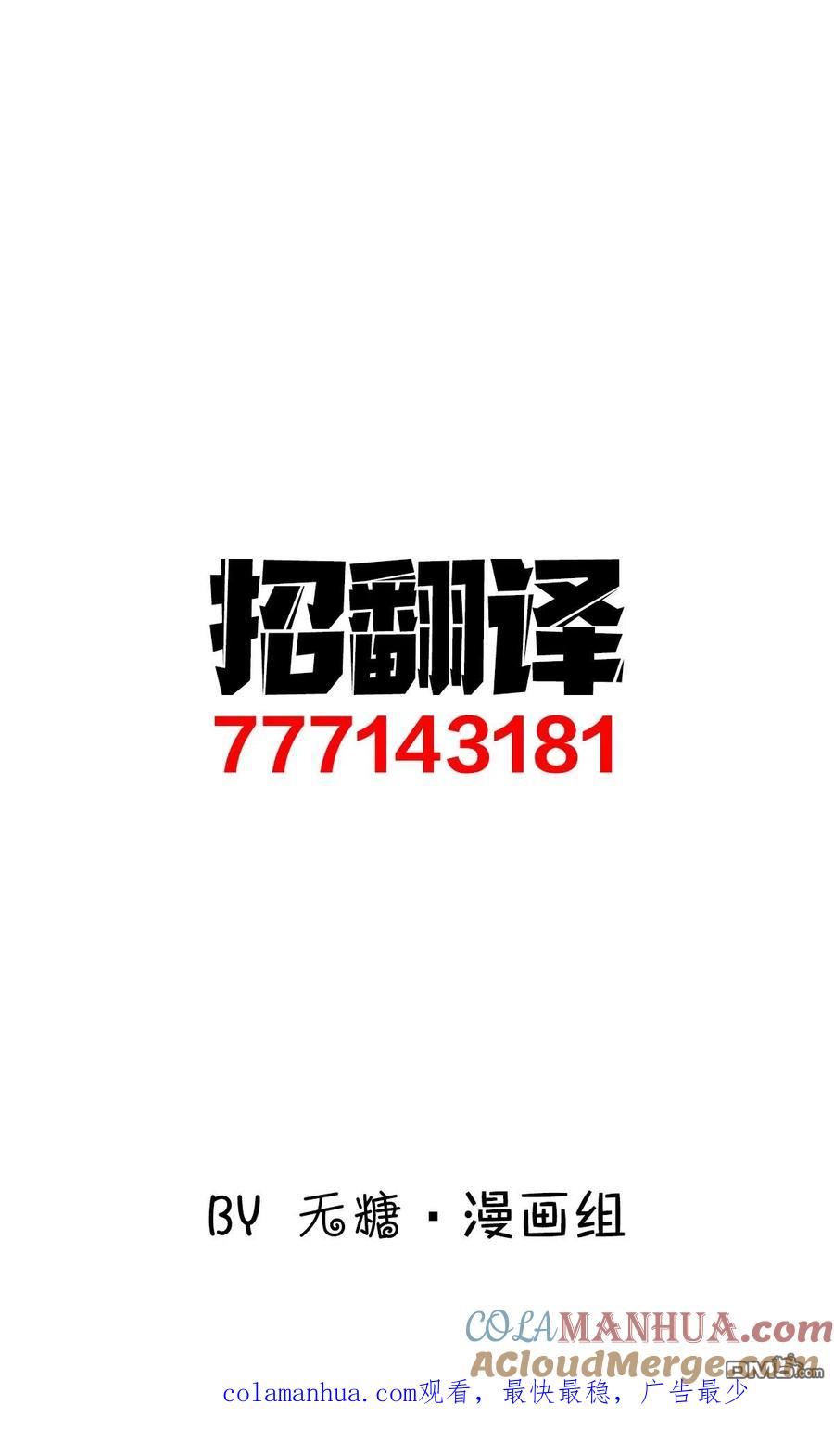 《希望有这样的青梅竹马》第5话 第6页
