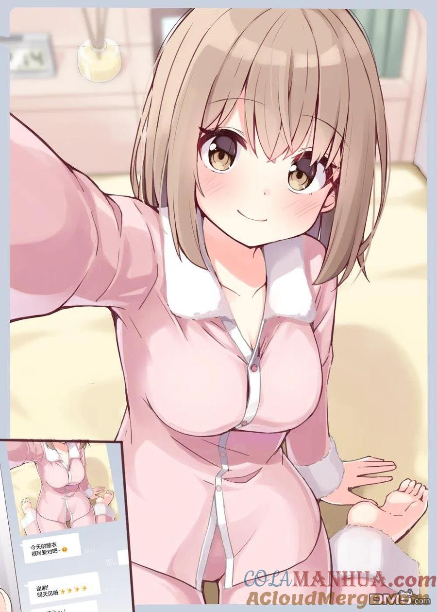 《希望有这样的青梅竹马》第5话 第4页