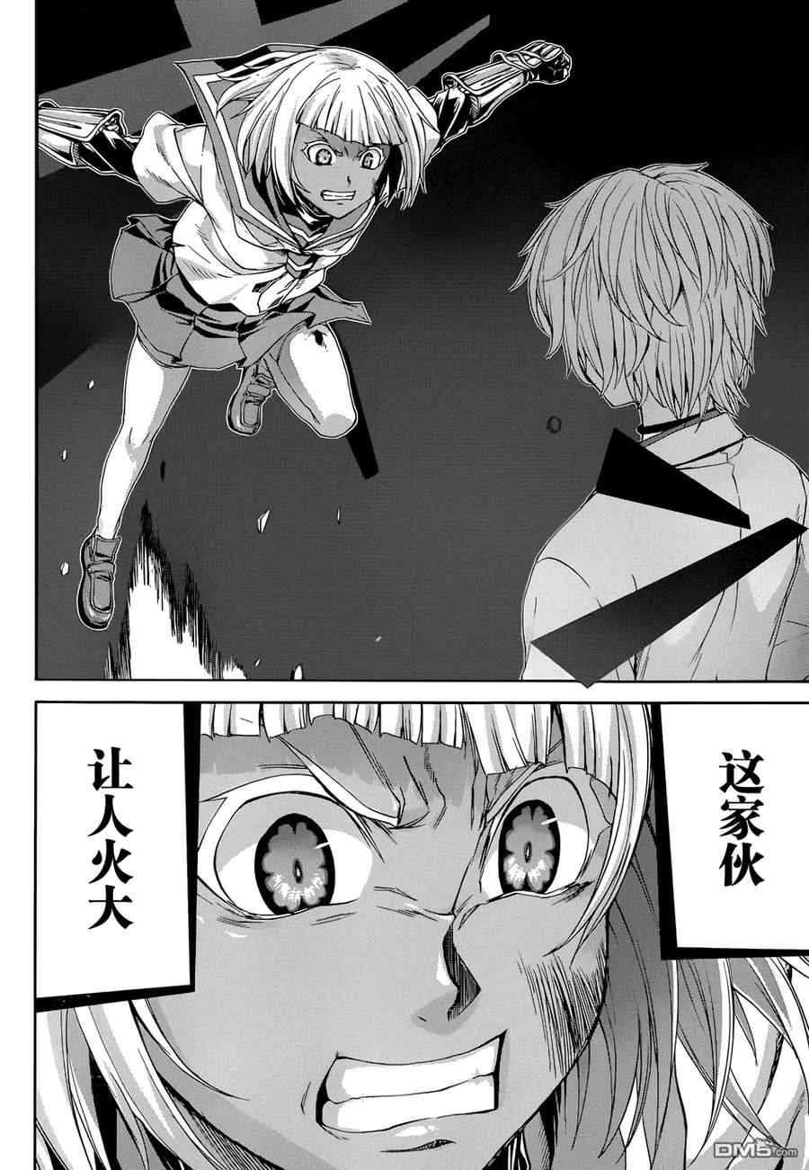 《Arachnid》第50话 想必能听到不错的叫声吧？ 第6页