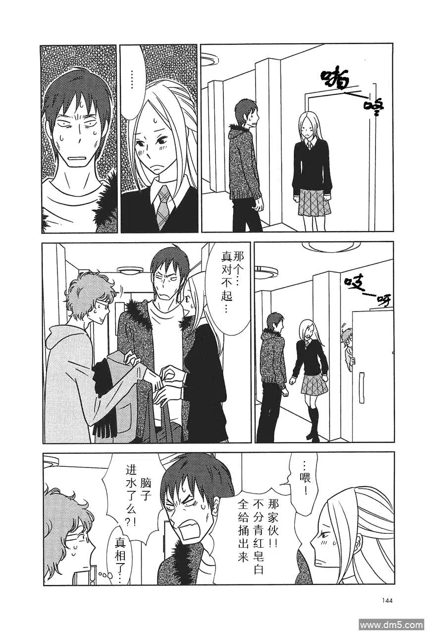 《白兔糖》第54话 第18页