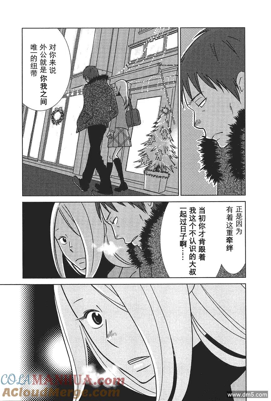 《白兔糖》第54话 第23页
