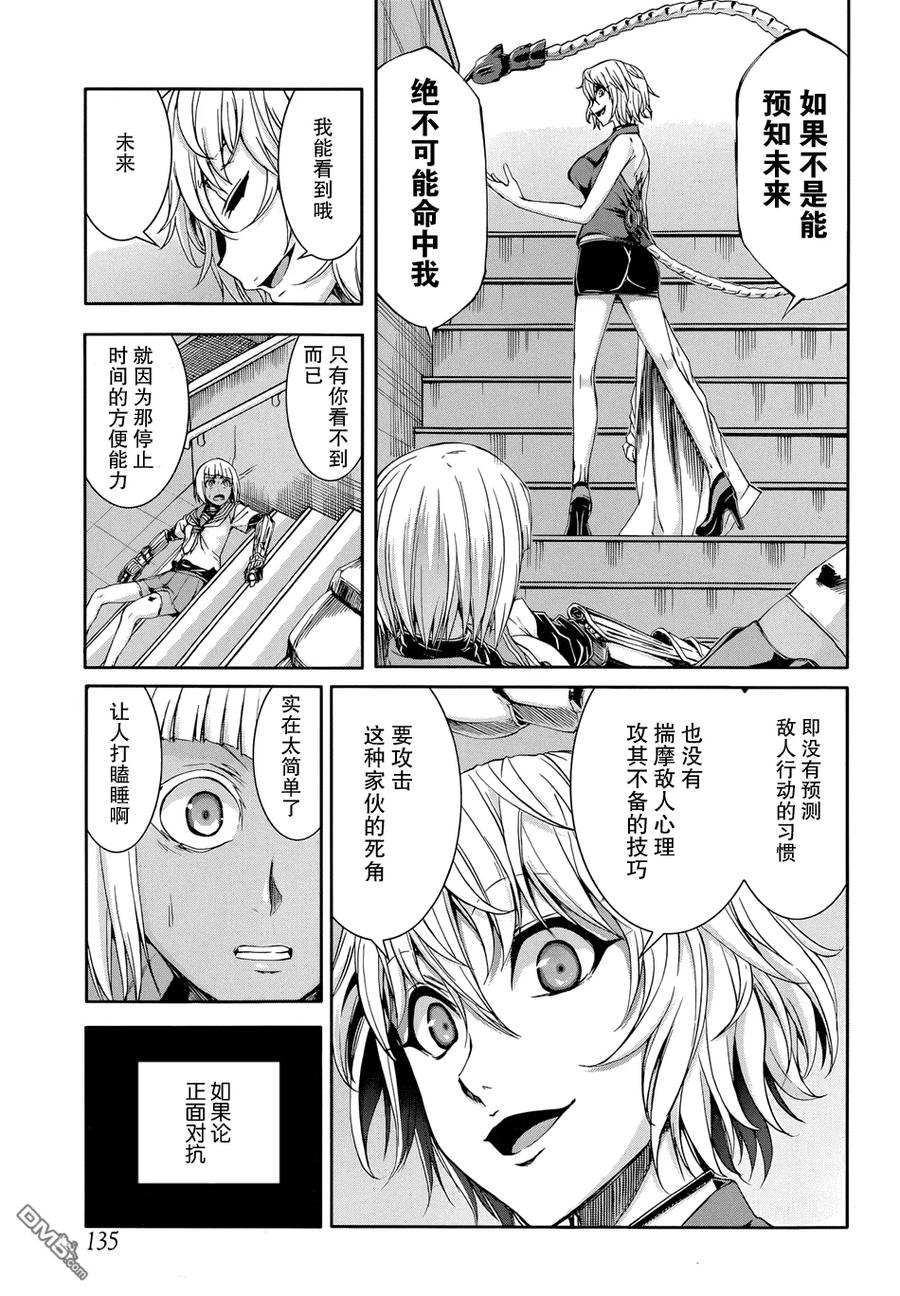 《Arachnid》第50话 想必能听到不错的叫声吧？ 第12页