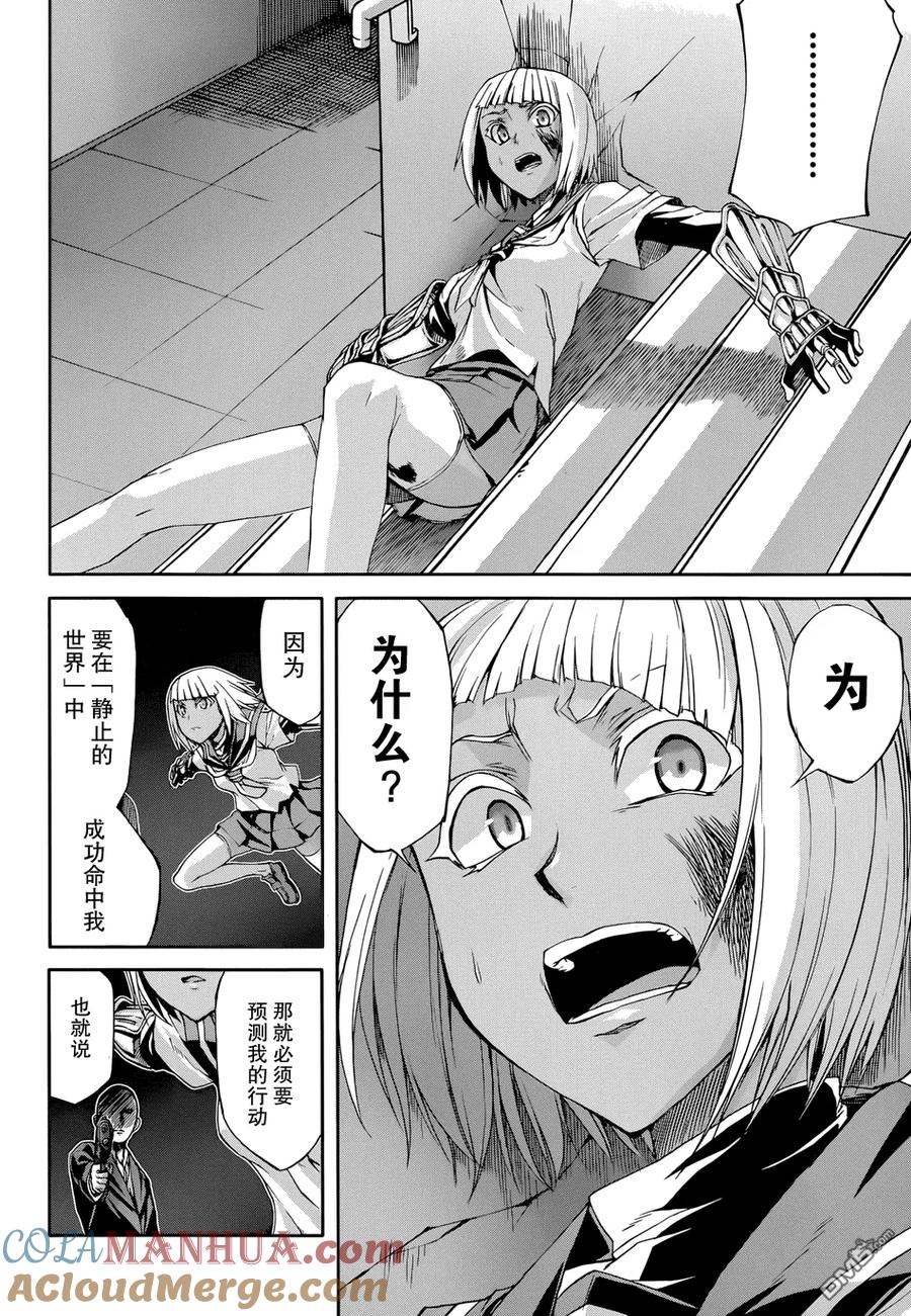 《Arachnid》第50话 想必能听到不错的叫声吧？ 第11页